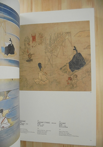 1708141 道教の美術 TAOISM ARTの商品詳細｜古本の買取＜京都・古書