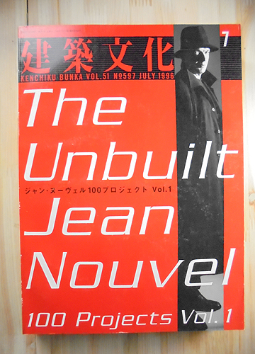 1712011 建築文化 1996年7，9，12月号 ジャン・ヌーヴェル100