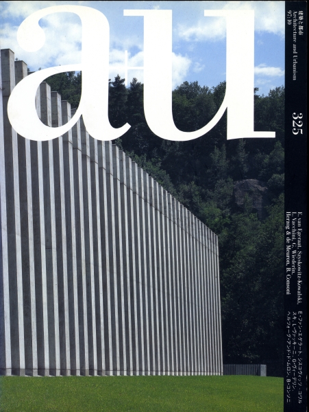 建築と都市 a+u 97:10 1997年10月号　325 E・ファン・エゲラート
