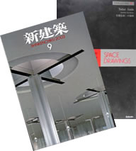 建築関連書籍イメージ